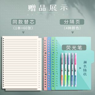极速简繁B5活页本可拆卸A4笔记本子F简约ins风超厚网格本不硌手可