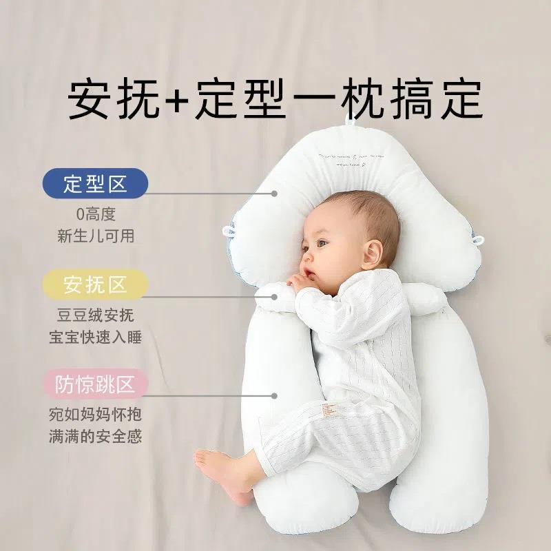 极速婴儿定型枕0-1o岁防偏头枕头安抚枕新生儿枕头透气宝宝定型枕