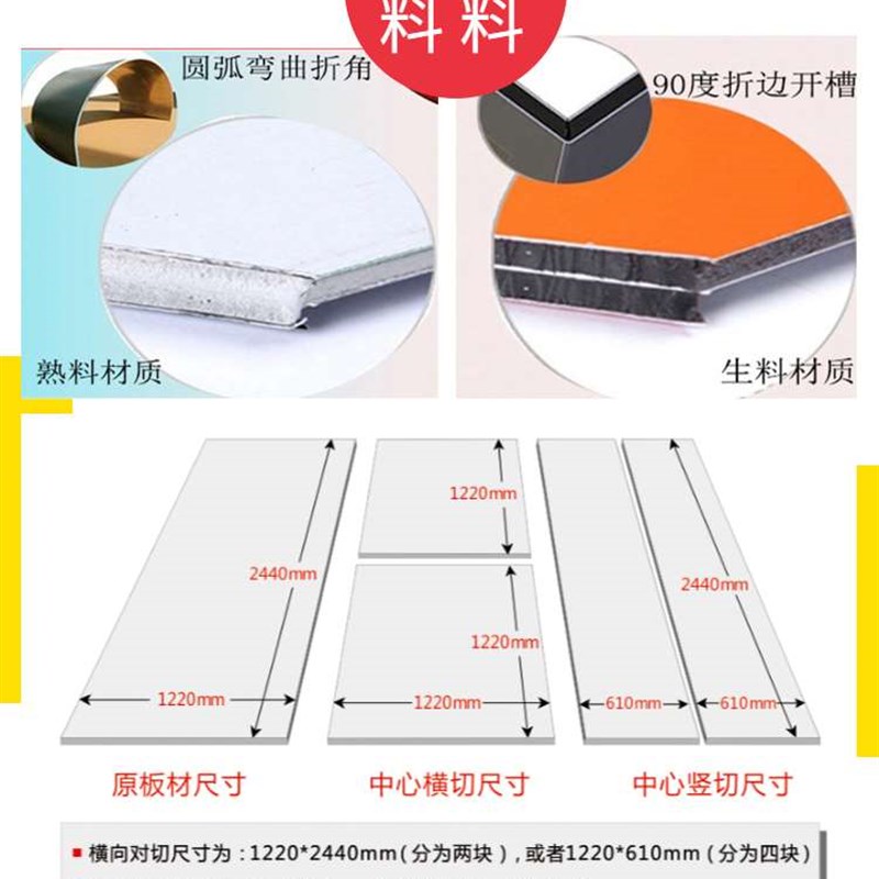 极速促1a5丝熟料铝塑板4mm门头招牌户内外背景墙整张板材青春白