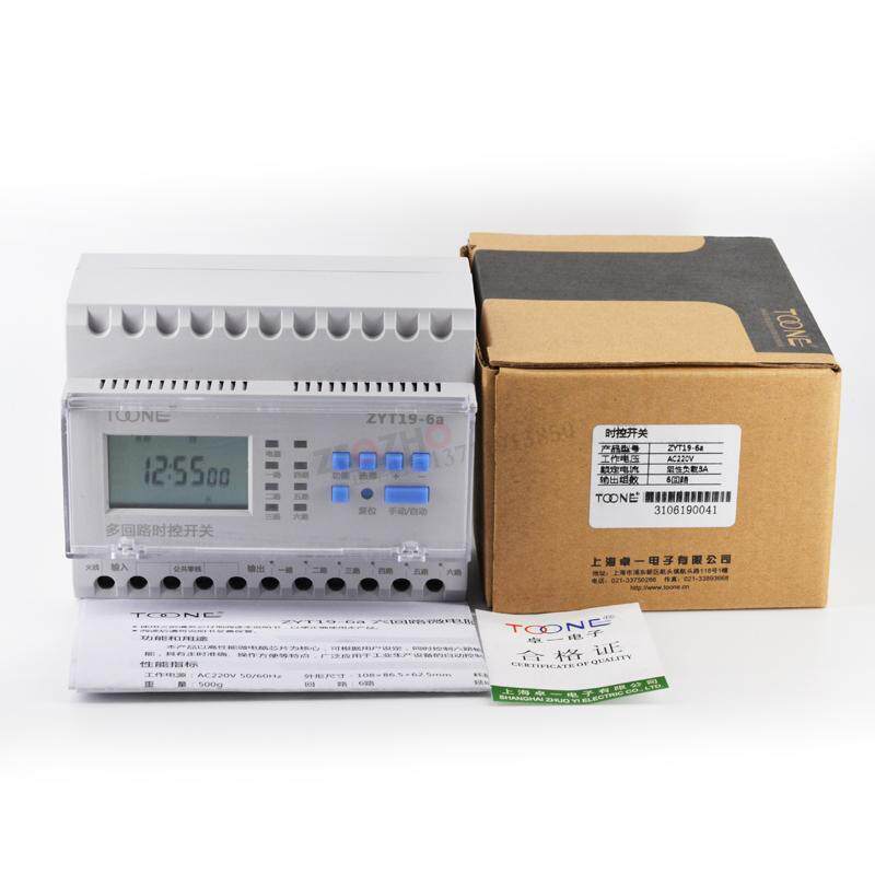 极速卓一ZYT19l-6a六路微电脑时控开关多回路定时器广告灯箱时间
