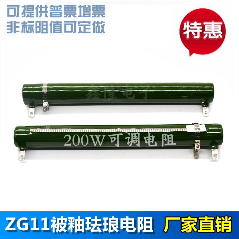 极速RX20-T 被釉可调电阻s 电流可调电阻 滑动线绕电阻 200W 51R
