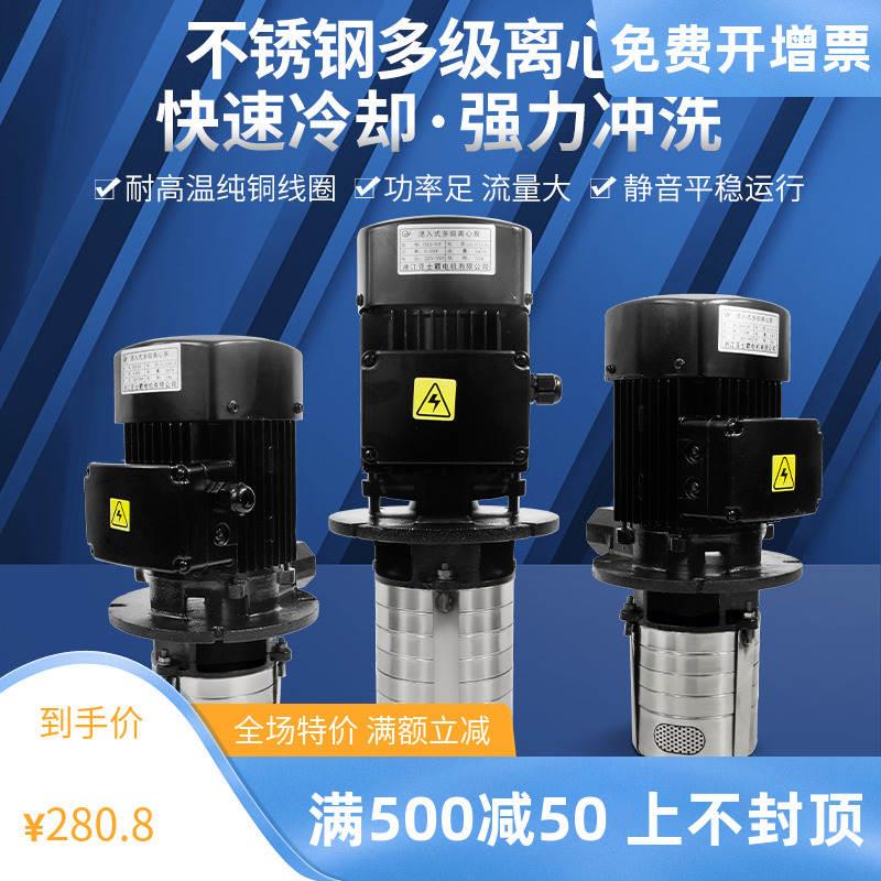 极速高压机床水泵380v工业数控离心泵中心油泵增压五Y金车床磨床