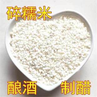 极速东方兴牧碎大米低价碎米酿酒制醋碎J糯米粘米钓鱼打窝为鸡鸭