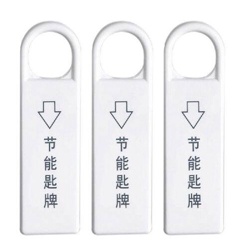极速High Grade Hotel Magnetic Card Switch ENnergy Saving Swi