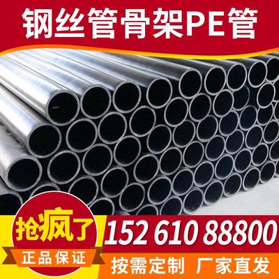 极速钢丝网骨g架塑料复合管HDPE钢丝网骨架聚乙烯复合管pe给水管d