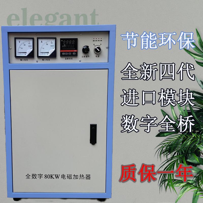 极速30/b60/80kw/100高频电磁感应加热器全套工业用 导热油拉丝造