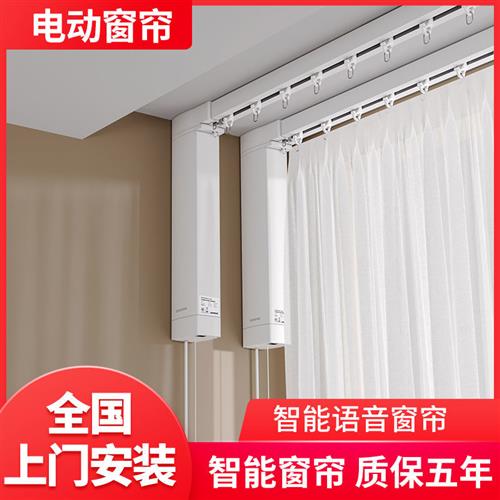 极速电动声控窗帘神器智能遥控轨道滑轨配件全R自动开合双轨电机