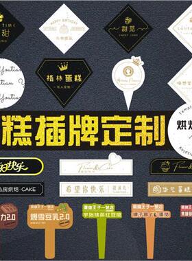 极速Cake LOGO 烘 Bakery Birthday Happy BirthdayR Dessert Per