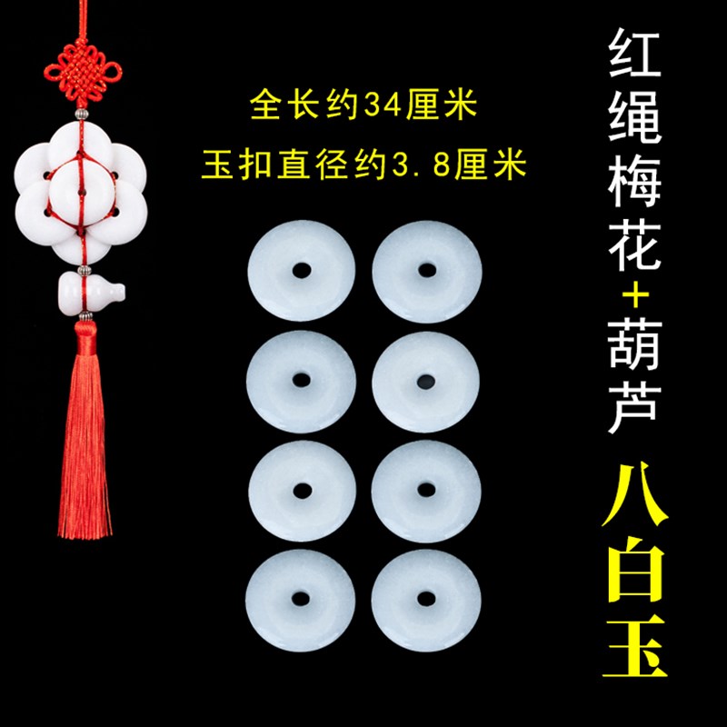 极速天然八白玉葫芦挂件除污秽厕所对门冲门平安扣卧室Z家居门厅