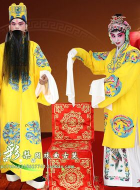 极速七彩梨园戏曲j服装京剧皇帝帔皇后娘娘贵妃凤袍皇上龙对帔十