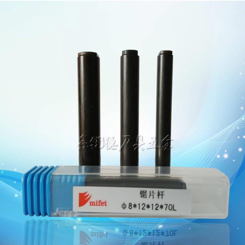 极速白钢合金钨钢小锯片连t接杆直柄加工中心锯片铣刀杆刀柄夹头