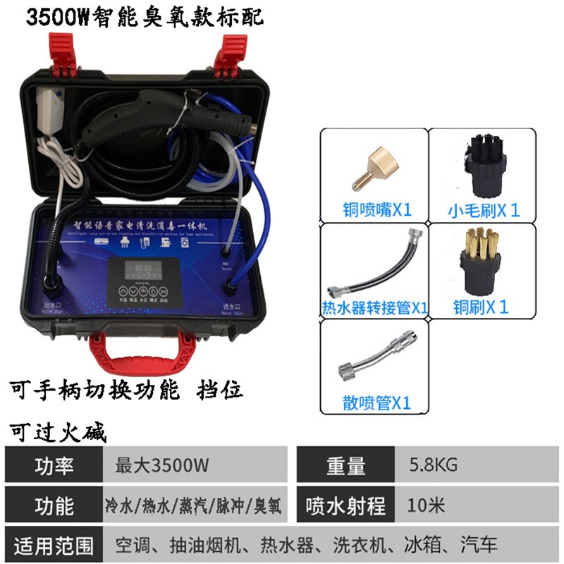 极速厂销高温高压蒸汽清r洁机商用家政多功能厨房油烟机空调家电