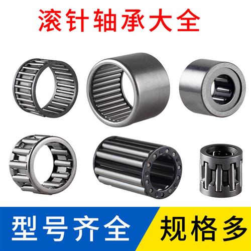 极速长型滚针轴承大全内孔5- 16滚柱8保持架满针微V型小滚轮轴承k