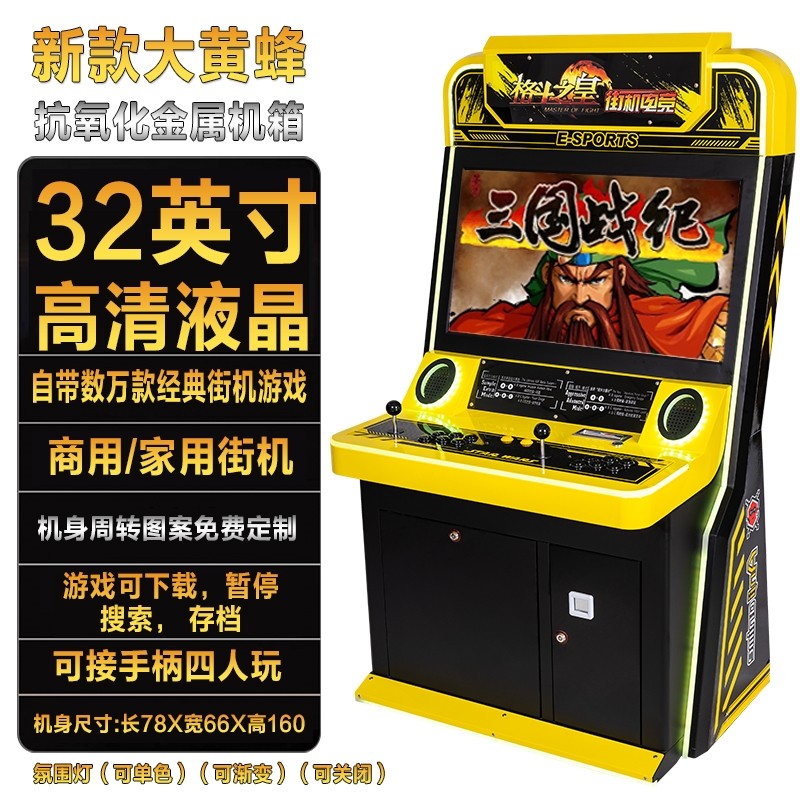 新品游戏机大型拳王m97台式家用双人投币格斗怀旧摇杆月光宝盒一