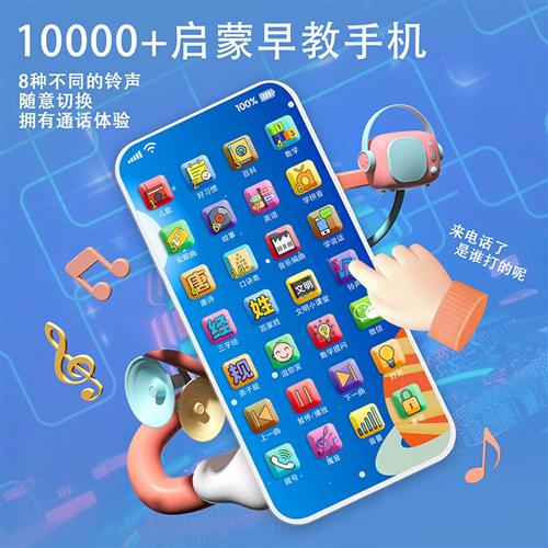 极速认准抖音儿童多功p能早教手机挂绳灯光音效故事机音乐电话卡