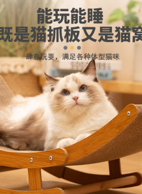 新品猫抓板窝耐抓耐磨不掉屑猫沙发猫窝一体超大S号立式滑板摇床