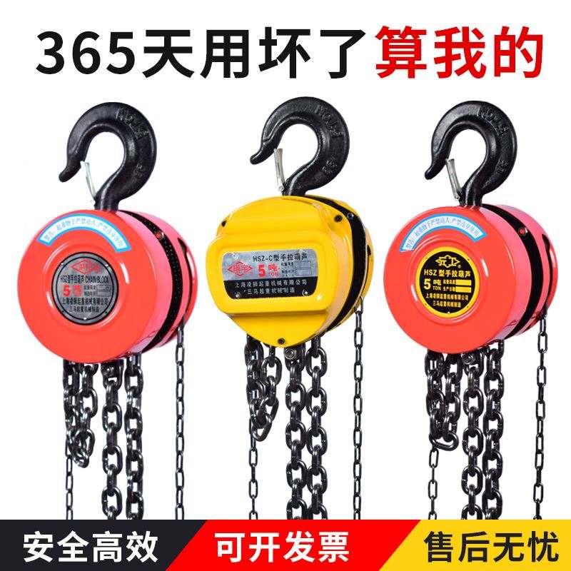 极速手拉吊车倒链1吨2吨3吨5吨手动葫芦手摇吊机起重葫Z芦三角铁