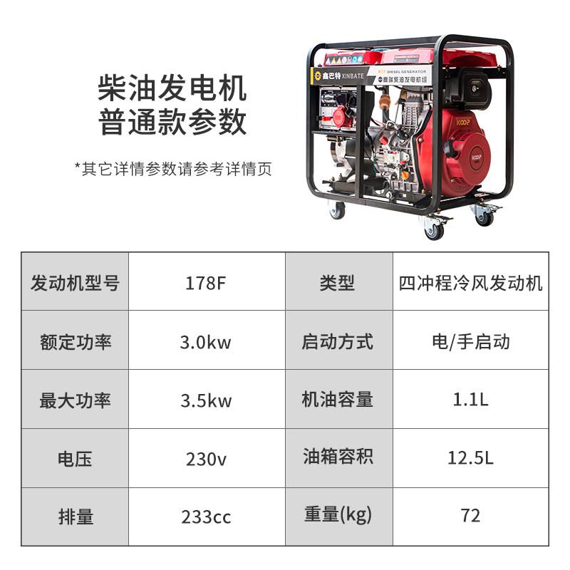 极速柴油发电机家用小型3kwt5kw6.5kw8千瓦户外可携式发电机组220