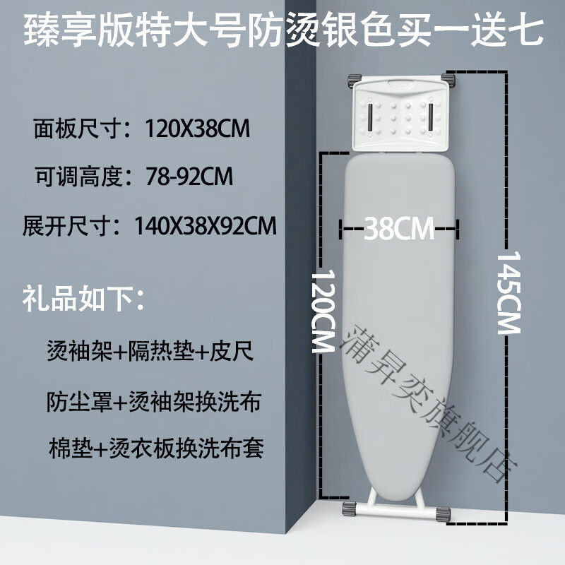 极速20232022新款熨烫板可折叠烫衣板家用熨衣板加V厚加宽可折叠