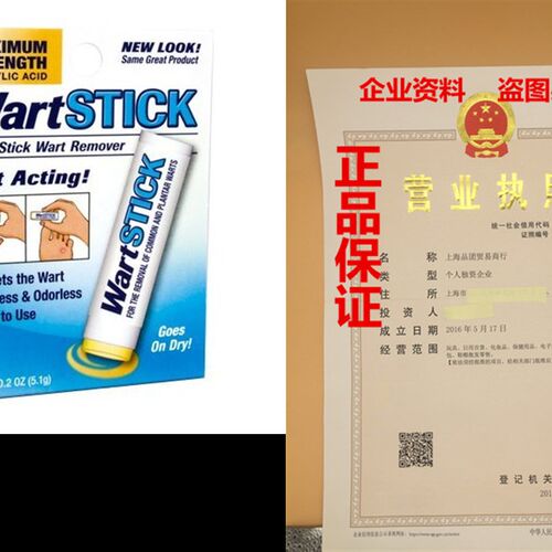 新品Wart Sgtick Max Strength Wart Remover, 0.2 Ounce