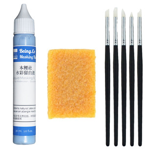 极速本鲤社水彩留白液留白胶u猪皮擦矽胶笔留白用蓝色白色笔式15m