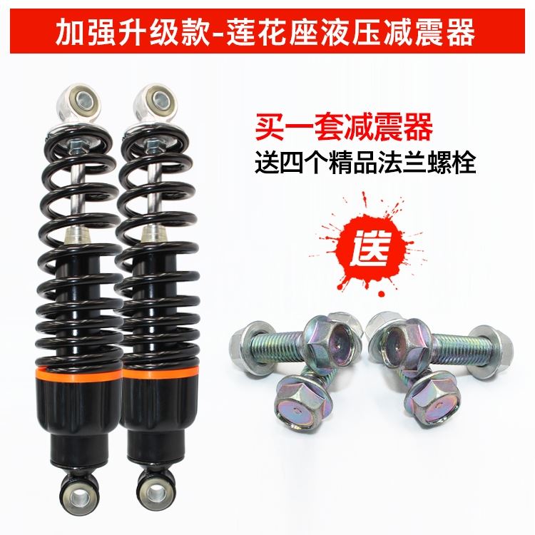 电动车后减震器超软踏板电瓶车摩托车避震器N加粗助力车三轮车电