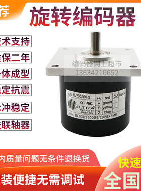 极速现货供c应EH58C1000S5/28P10*3PA意尔创Eltra增量编码器