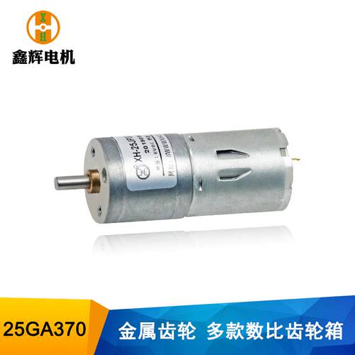 新品25减速电机37n0微型直流马达 创客小车 自动调音器马达 减速