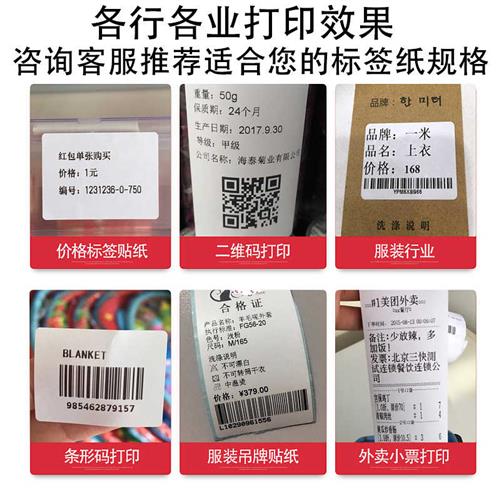 极速佳博GP2120热敏条码奶茶超市227I0面包服装牌价标签贴纸印表