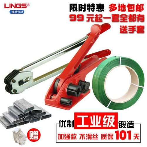 极速塑钢b带打包带捆绑带pet包装带1608手工打包扣编织带扣pp塑料