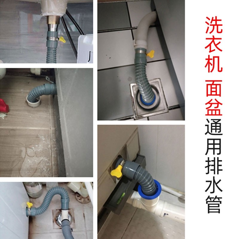 极速洗衣机排水管加长软管延长管子卫生间专用Q接头二合一下水道