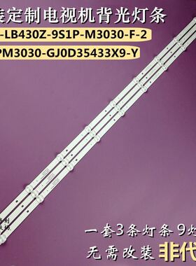 新品飞利43PFF5252/T3灯条43PtFF5292/TX3 43HFF3953/T3 43HFF393