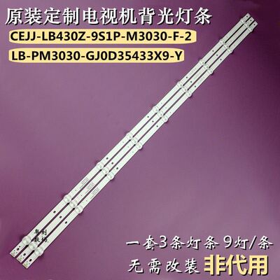 新品飞利43PFF5252/T3灯条43PtFF5292/TX3 43HFF3953/T3 43HFF393