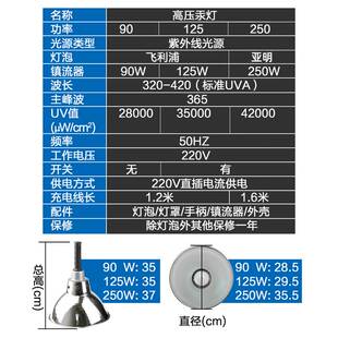 新品UV固化灯高压汞灯玻璃无影胶水125W250瓦紫外S线灯泡大功率36
