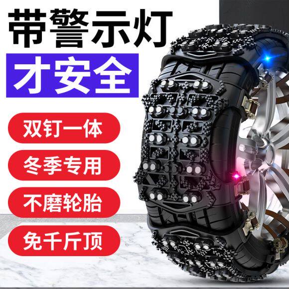 新品汽车轮胎防滑链条雪地专用于轿车面包越野SVU加V厚牛筋橡胶