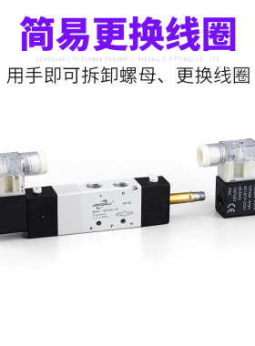 极速亚德客三位五通电磁阀4V130C/230C/330C/430C-M5/06U/08/10/1