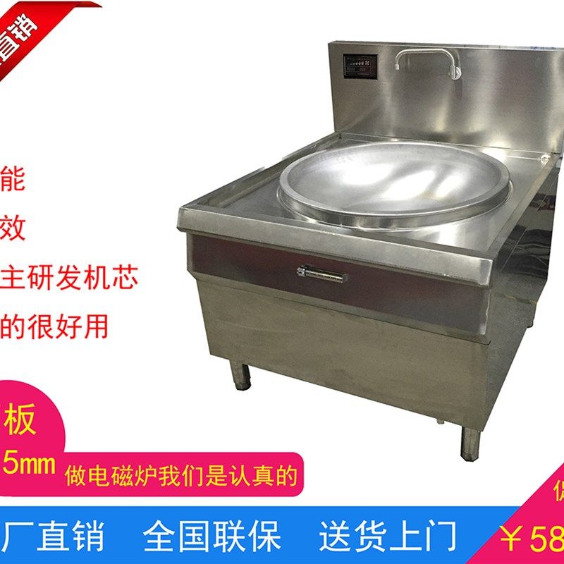 极速商用厨房设备电磁炉大功率1A5KW单双头炒灶炒炉大锅灶煮面蒸