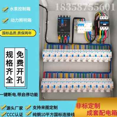 极速新新厂促级箱二箱p家用控制柜定做照明三相四线电表配电箱开