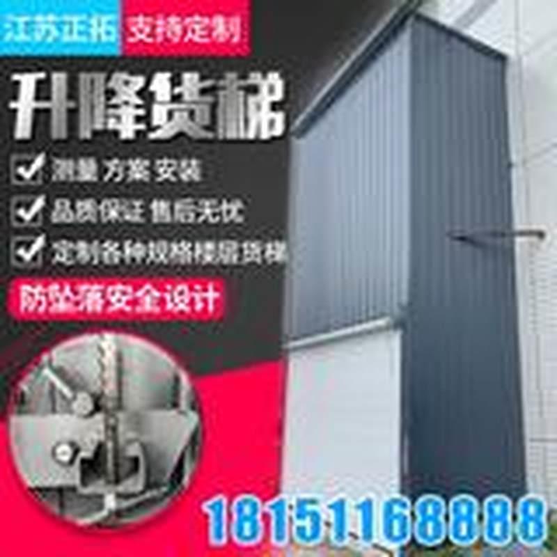 极速防坠货梯升降机m厂房专用电动液压升降平台自动提升机导轨升