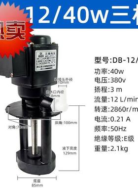 极速新款新0亚士霸机床水泵0n款w90w124w250Pw循环油泵.冷却泵磨