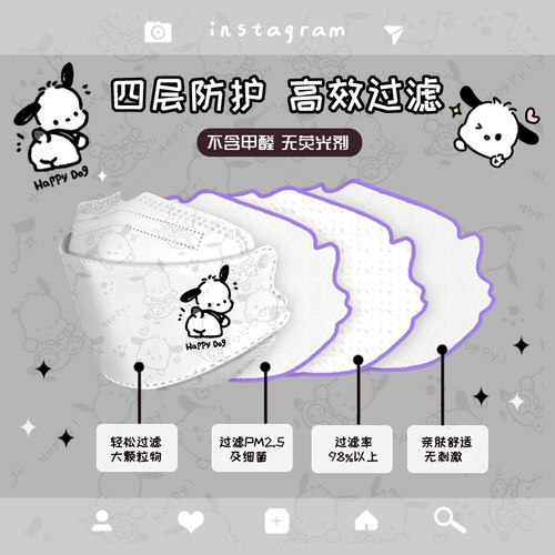 新品KF94帕恰PC狗口罩可爱卡通3d立体kf94一次性V柳叶型单独包装