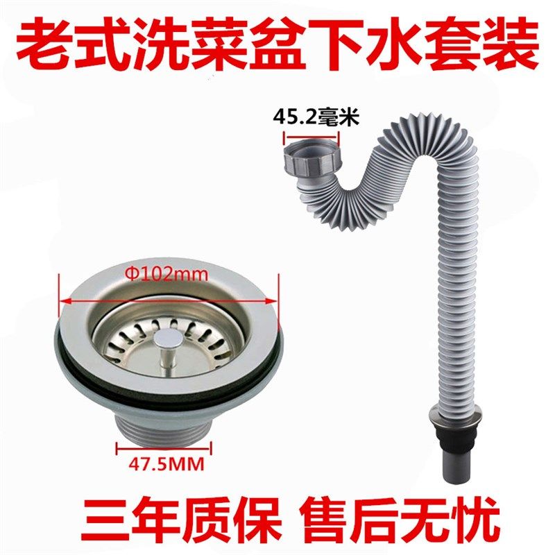 极速不锈钢水槽老式下水器 单槽提篮落水100Jmm/10厘米 厨房洗菜