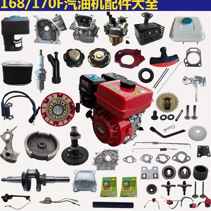 极速汽油机配件大全全套168F170Fgx1G60水泵拉盘 化油器 消声器