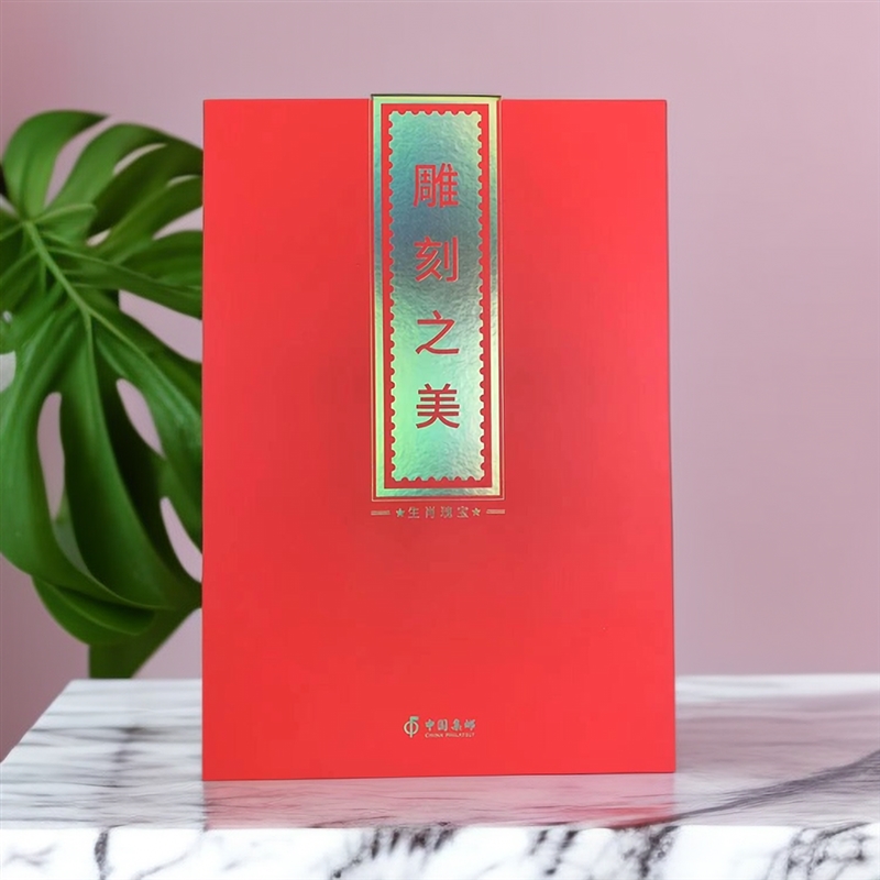 极速猴年生肖纪r念 80连身 装帧卡册