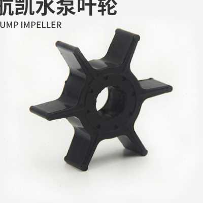 新品航凯船外机水泵叶轮 两行程四行G程推进器船壁挂冷气船用引擎