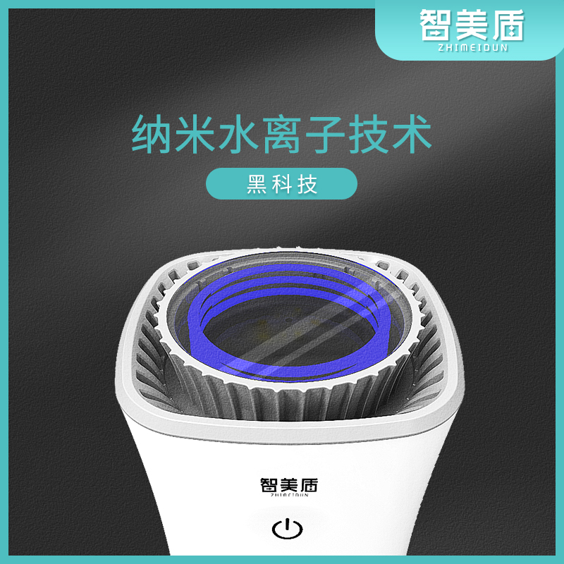 极速桌面空气净化器小型家用除甲醛办公室除N烟车载水离子除异味