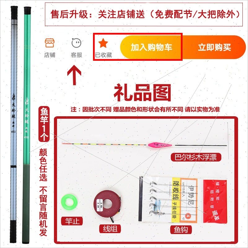 新品特价钓鱼竿9.9元4.5米溪流杆短节手竿超轻超硬组合Z全套装买