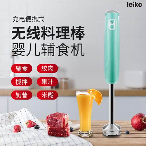 极速无线料理棒充电婴儿辅食x机多功能打蛋器家用电动搅拌机绞肉