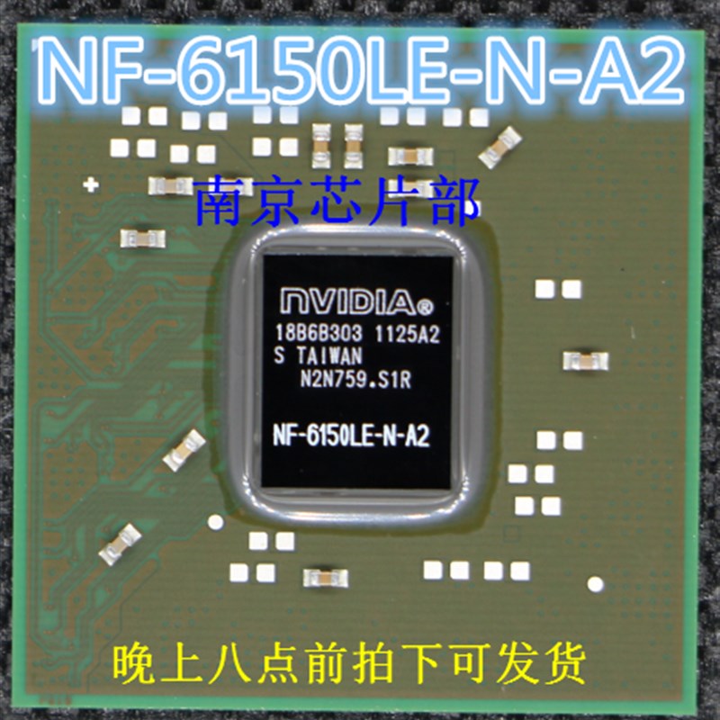 极速NF-6150LE-N-A2 T原装2011年