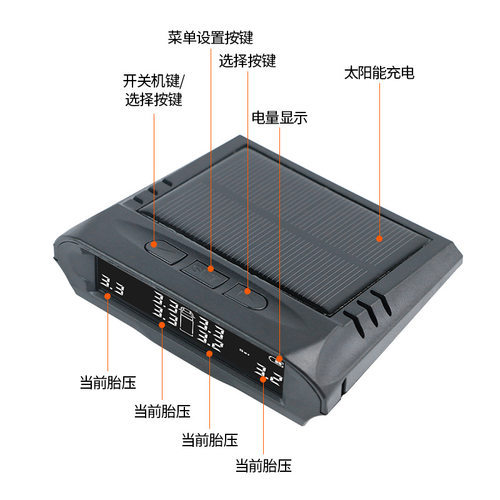 极速大型b货车胎压监测太阳能TPMS无线外置6轮胎压检测卡车胎压监